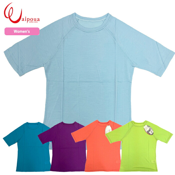 楽天市場】WAIPOUA(ワイポウア)(W) J320・メリノウール 2トーンウルトラライトショートＴシャツウィメンズ【50%OFF】【シャツ 】【半袖】【キャンプ】【トレッキング】【登山】【アウトレット】【アウトドア】【決算処分】【メリノウール祭】【女性用】【レディース ...