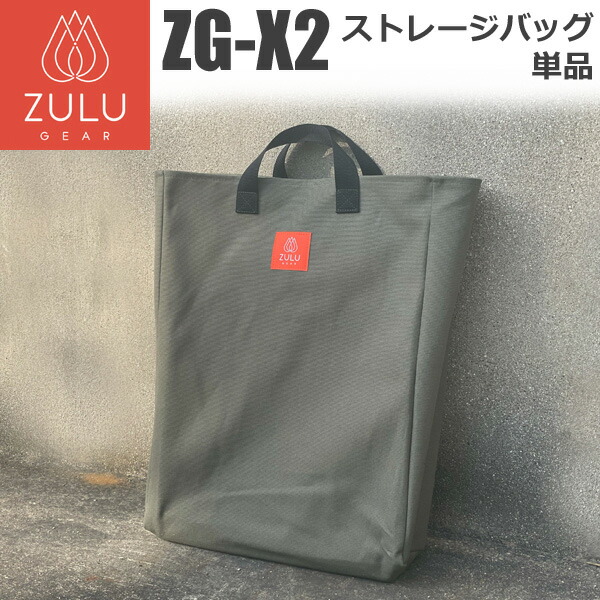 日本産】 ZULU GEAR ズールーギア ZG-X2 C3 焚火台＋五徳＋サイド