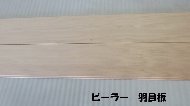 木材] ［板]米栂 木板無目枠20mmX30mmX2000mm - 木材
