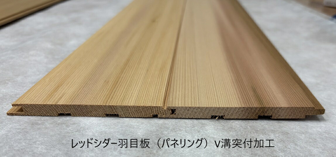 上昇限度羽目板パネリング米杉（ウエスタンレッドシーダー）無ペンキ塗り10X88X1820 1容れもの 10枚入