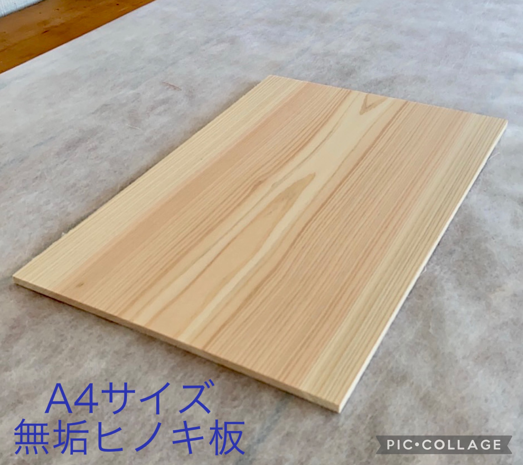 テレビで話題 無垢 ヒノキ板 A4サイズ <br>厚み6mmX巾220mmX長さ330mm<