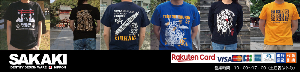 楽天市場 Sakaki がしゃどくろ Tシャツ Sakaki 楽天市場店