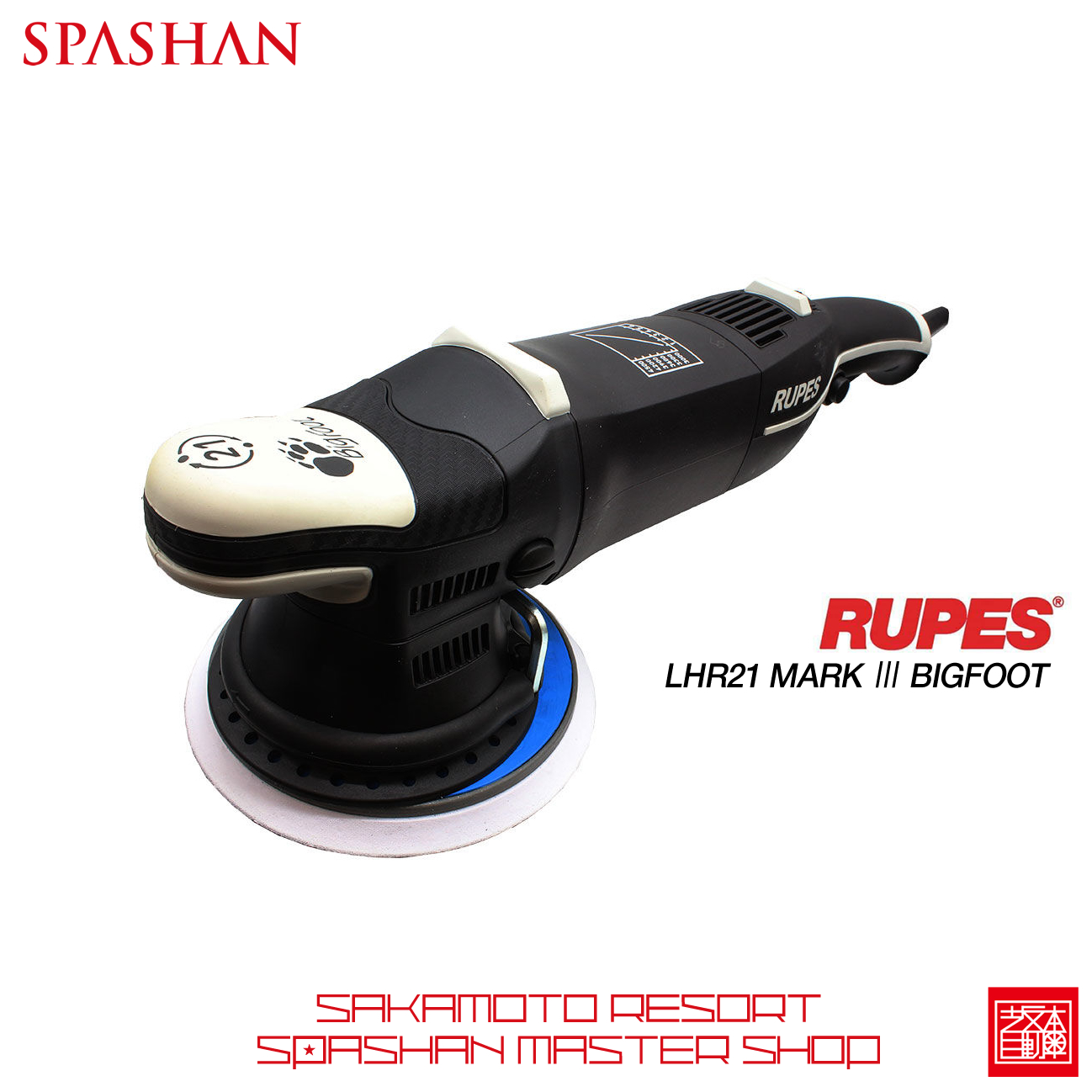 組み合わせ自由自在 superfree! ルペス RUPES LHR15 MARK3 ダブル