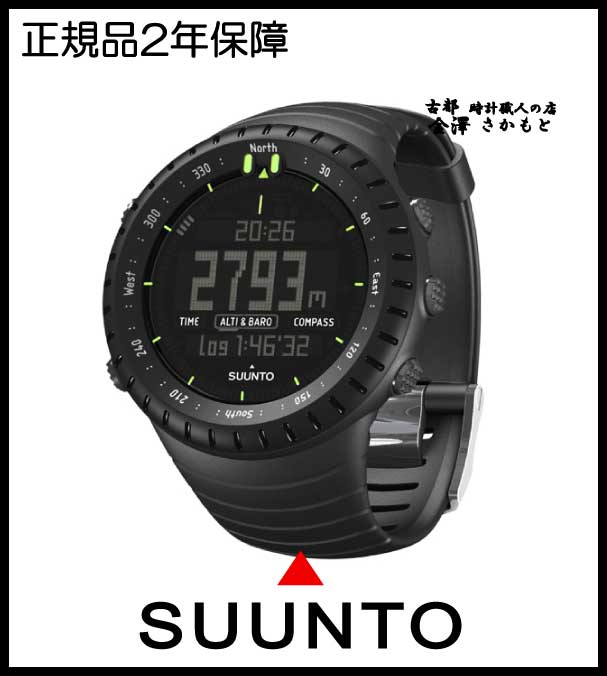 rei suunto core