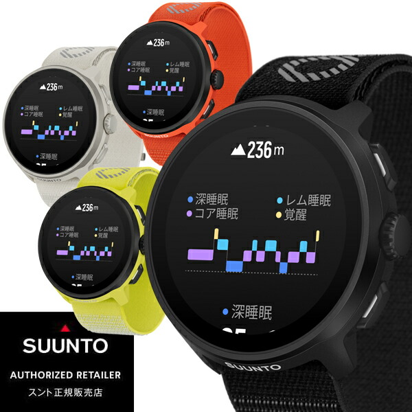 国内定め事品 SUUNTO RUN スントラン 駈けっくらに特化した役立つこと＆34類概念の運動競技流行り物 軽さ ロング乾電池 GPS スマートウォッチ ウオッチ テキスタイルストラップ シリコンストラップ