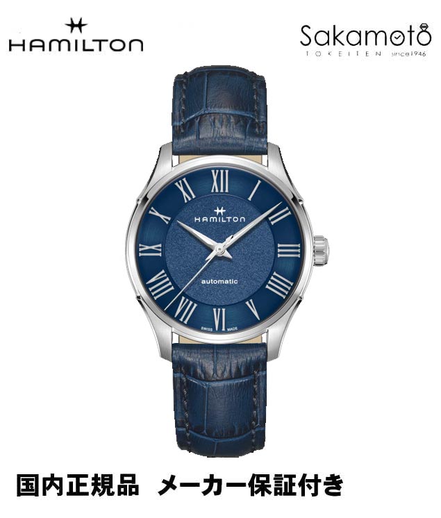 楽天市場 あす楽 国内正規品hamilton ハミルトン ジャズマスター オート40ミリケース 自動巻き 革ストラップ ブルー文字盤 H ローマ数字 80時間駆動 土日祝日発送可能 メンズ 金沢 時計職人の店 さかもと