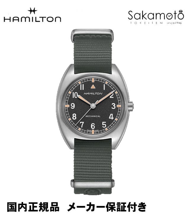 正規品HAMILTONハミルトン カーキKHAKI パイロットパイオニア メカ NATOストラップ 【手巻き】【80時間パワーリザーブ】H76419931