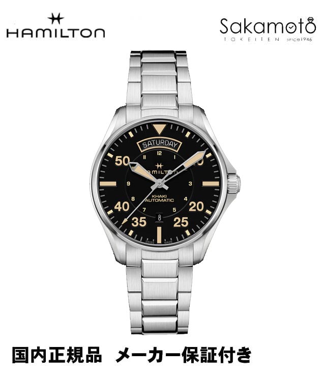 楽天市場】正規品ハミルトン【HAMILTON】 カーキ キングデイデイト