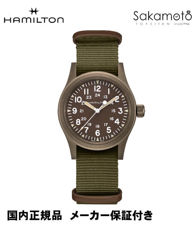 ハミルトン カーキフィールド 38mm 手巻 メカニカル H69439131 ハミルトン【HAMILTON】カーキ フィールド メカ 手巻 38mm