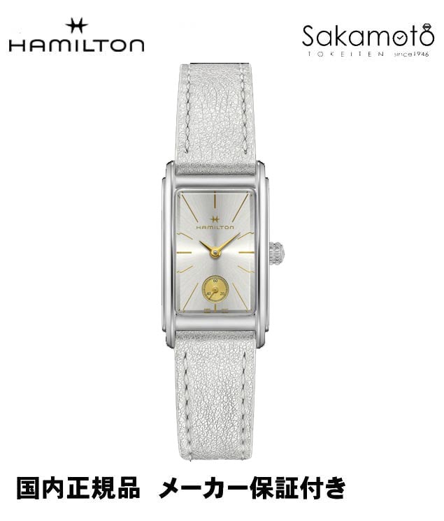 置き目品ハミルトン【HAMILTON】ブランド名 ジャニー・ブライアント制限事項 アードモアS レディス大きさ（たわい無い大きさ） しろがね色 鉄道車両フベルト【H11221850】AE