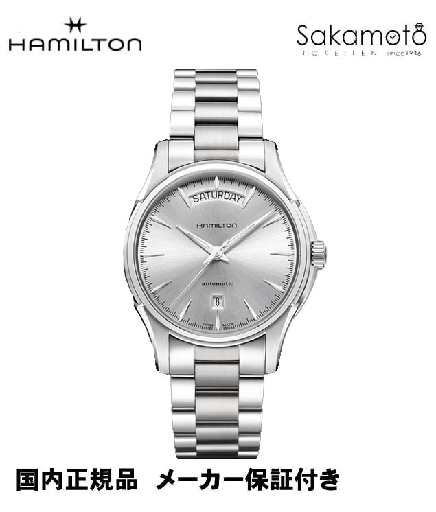 正規品ハミルトンHAMILTON　　ジャズマスター　デイデイト　自動巻き　シルバー文字盤　ステンレスバンド【smtb-m】H32505151　　４０ミリケース