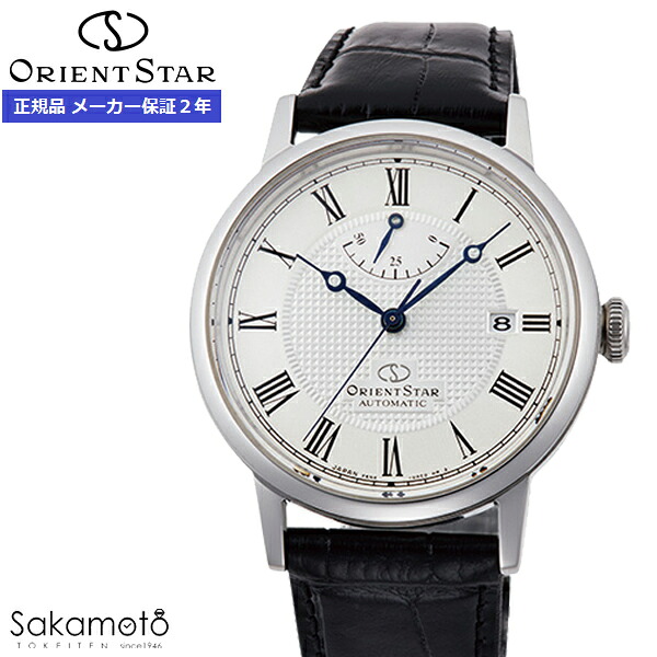 ORIENT STAR オリエントスター　エレガントクラシック　Classic Collection　自動巻き　腕時計　ウォッチ　男性　紳士　メンズ　【RK-AU0002S】｜金沢　時計職人の店　さかもと