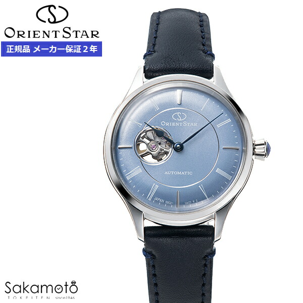 ORIENT STAR オリエントスター　クラシックセミスケルトン　Classic Collection　自動巻き　腕時計　ウォッチ　女性　婦人　レディース　【RK-ND0012L】