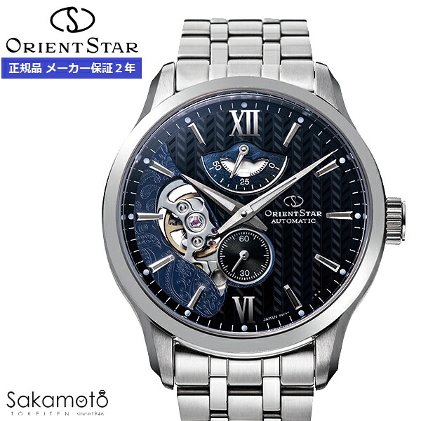 ORIENT STAR オリエントスター　レイヤードスケルトン　Contemporary Collection　自動巻き　腕時計　ウォッチ　男性　紳士　メンズ　【RK-AV0B03B】 51,216円