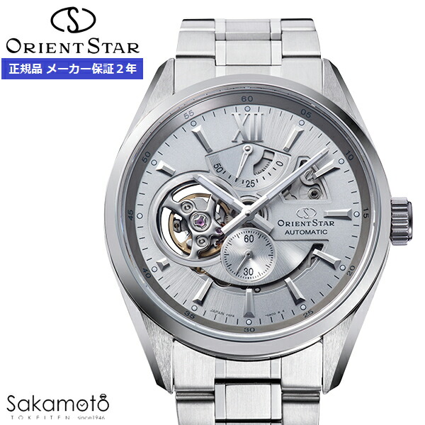 ORIENT STAR オリエントスター　モダンスケルトン　Contemporary Collection　2024新作　自動巻き　腕時計　ウォッチ　男性　紳士　メンズ　【RK-AV0125S】｜金沢　時計職人の店　さかもと