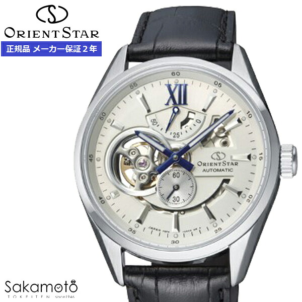 ORIENT STAR オリエントスター　モダンスケルトン　Contemporary Collection　自動巻き　腕時計　ウォッチ　男性　紳士　メンズ　【RK-AV0007S】
