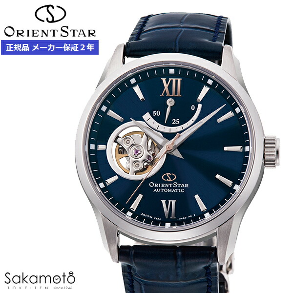 ORIENT STAR オリエントスター　セミスケルトン　Contemporary Collection　自動巻　腕時計　ウォッチ　男性　紳士　メンズ　【RK-AT0006L】