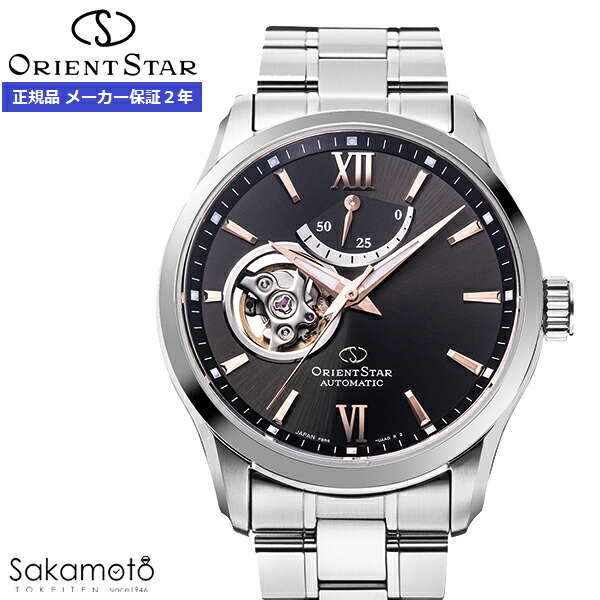 ORIENT STAR オリエントスター　セミスケルトン　Contemporary Collection　自動巻　腕時計　ウォッチ　男性　紳士　メンズ　【RK-AT0009N】｜金沢　時計職人の店　さかもと