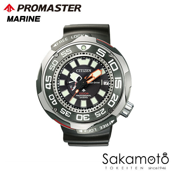 CITIZEN シチズン PROMASTER 労働者階級御師匠さん MARINE エコ・運転 職業的ダイバー 1000m ウォッチ 御覧なさる 成人男性用 成人男性用 メンズ【BN7020-09E】 腕時計-メンズ腕時計