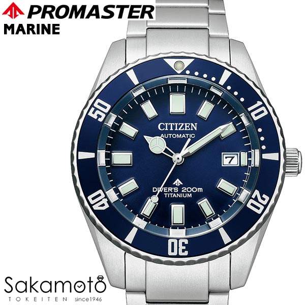 楽天市場】CITIZEN シチズン フジツボダイバー PROMASTER プロマスター