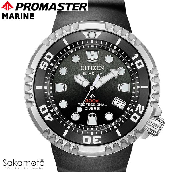 【2025年4月10日発売】CITIZEN シチズン PROMASTER プロマスター MARINE エコ・ドライブ 300m飽和潜水用防水 ダイバー 腕時計 ウォッチ 男性 メンズ 【BN1024-01E】|金沢 時計職人の店 さかもと