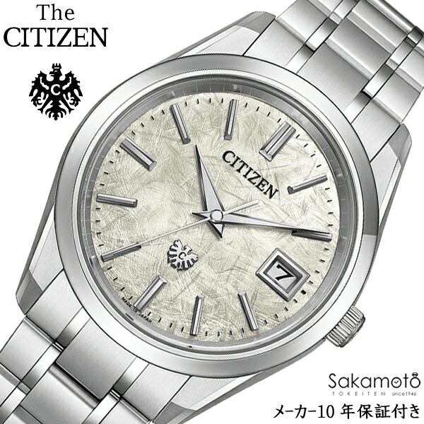【2025年11月13日発売】国内正規品　CITIZEN シチズン　THE CITIZEN　ザ・シチズン　世界限定500本　アイボリーカラー　フェザーパターン文字盤　高精度エコ・ドライブ　チタン　腕時計　ウォッチ　男性　メンズ　ザシチズン　【AQ4100-57C】｜金沢　時計職人の店　さかもと