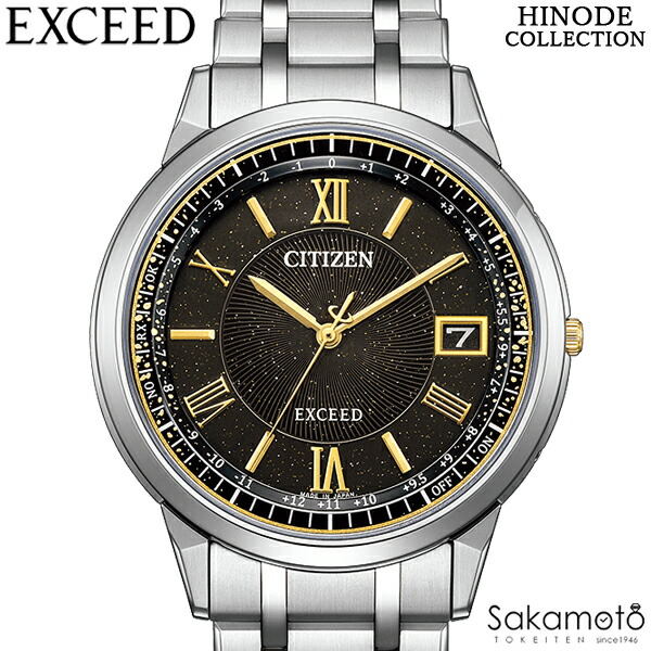 楽天市場】【5%OFFクーポン 11月2日(日)9:59迄】シチズン エクシード