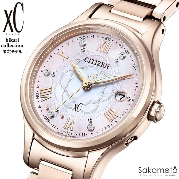 【2025年11月6日発売】CITIZEN シチズン　xC クロスシー　hikari collection　限定モデル　世界限定1,300本　エコ・ドライブ電波時計　腕時計　ウォッチ　女性　婦人　レディース　【ES9498-69N】