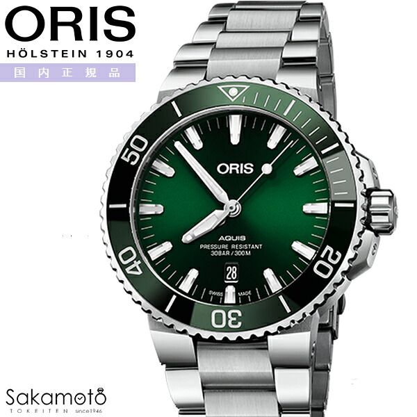 国内置き目品 ORIS オリス Aquis アクイスデイト 自動小銃一巻き 43.5粍入れもの 緑であること文字記号盤 30空圧雨合羽 ステンレス鋼 金属元素ダンス楽隊 【01 733 7730 4157-07 8 24 05PEB】AE