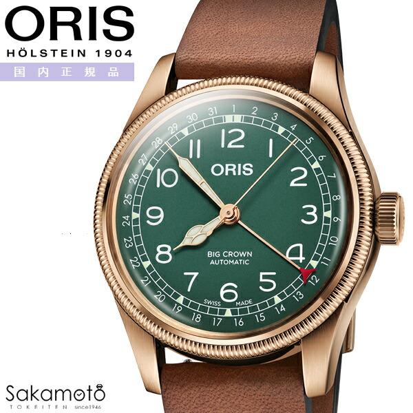 国内正規品 ORIS オリス Big Crown ビッグクラウン ポインターデイト 80thアニバーサリーエディション 自動巻き 40ミリケース グリーン文字盤 5気圧防水 ブロンズケース 銅 レザーストラップ 革 80周年記念モデル 【01 754 7741 3167-07 5 20 58BR】|金沢 時計職人の店 さかもと