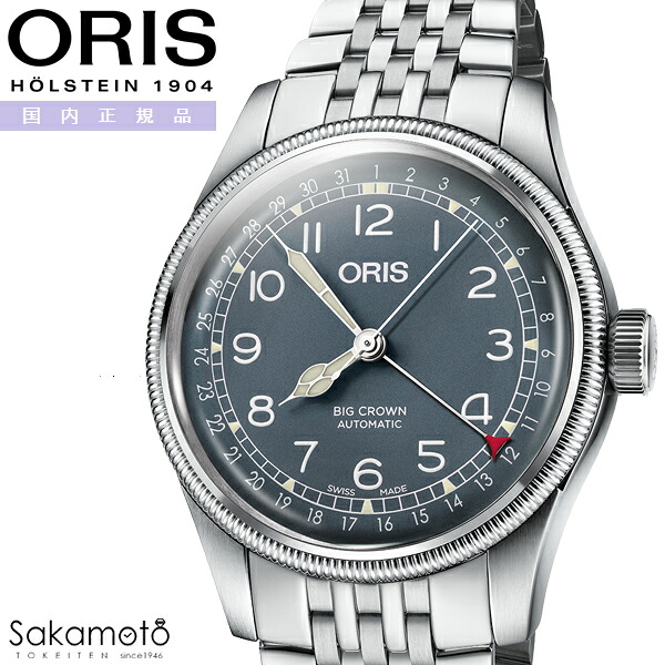 国内置き目品 ORIS オリス Big Crown ビッグジャケット冠 ポインターデイト 自動小銃一巻き 40粍入れもの 青み文字記号盤 5空圧雨合羽 ステンレス鋼 金属元素ダンス楽隊 【01 754 7741 4065-07 8 20 22】AE