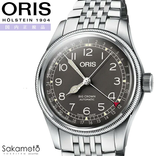 国内置き目品 ORIS オリス Big Crown ビッグジャケット冠 ポインターデイト 自動小銃一巻き 40粍入れもの 黒いこと文字記号盤 5空圧雨合羽 ステンレス鋼 金属元素ダンス楽隊 【01 754 7741 4064-07 8 20 22】