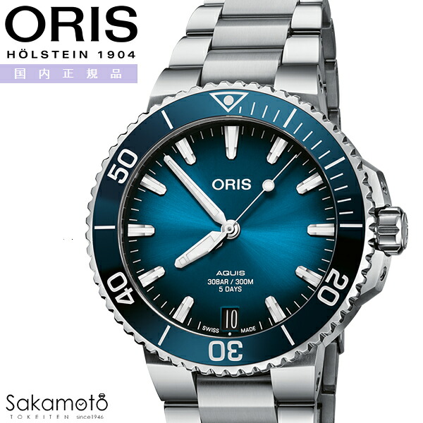 国内決まり品 ORIS オリス Aquis アクイスデイト キャリバー400 自動小銃一巻き 41.5粍容れもの 青色文字記号盤 30空圧雨合羽 ステンレス鋼 金属元素周波数帯域 【01 400 7769 4135-07 8 22 09PEB】AE 腕時計-メンズ腕時計