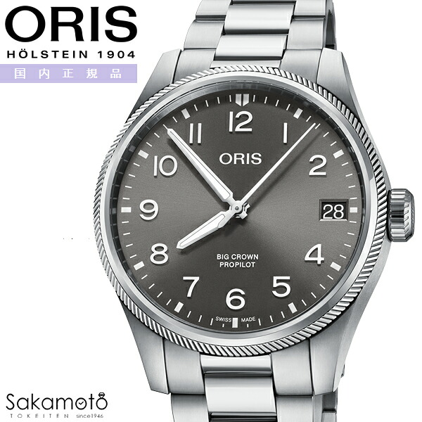 国内置き目品 ORIS オリス ProPilot ビッグジャケット冠 労働者階級飛行士 ビックデイト 自動小銃一巻き 41粍入れもの 薄墨色文字記号盤 10空圧雨合羽 ステンレス鋼 金属元素ダンス楽隊 【01 751 7761 4063-07 8 20 08P】