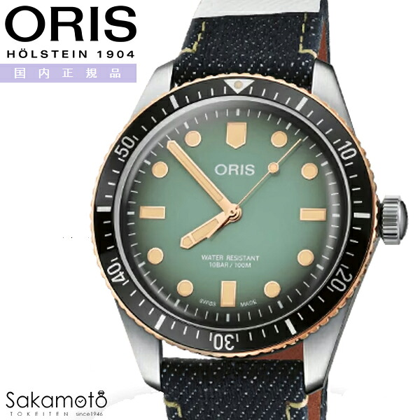 国内正規品　ORIS オリス　Divers　ダイバーズ65　「オリス x 桃太郎ジーンズ」コラボレーション　自動巻き　40ミリケース　グリーン文字盤　10気圧防水　デニムストラップ　レトロ　ダイバー　【01 733 7707 4337-Set】AE