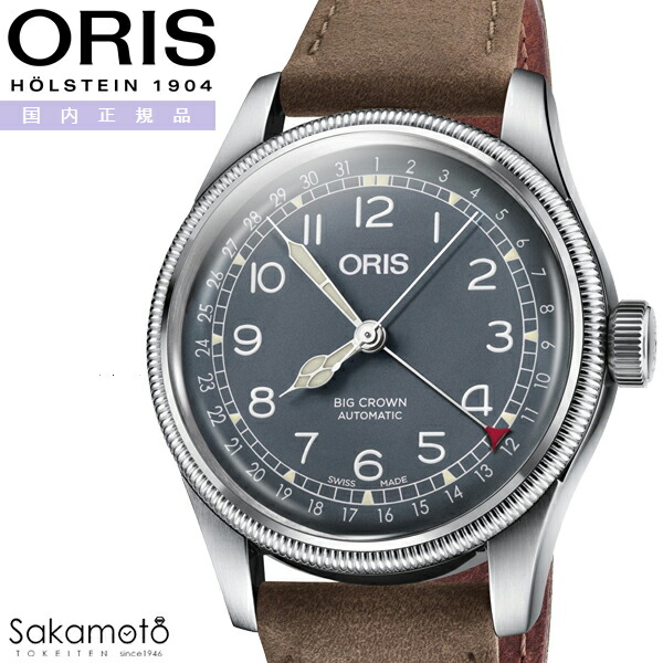 楽天市場】国内正規品 ORIS オリス Big Crown ビッグクラウン