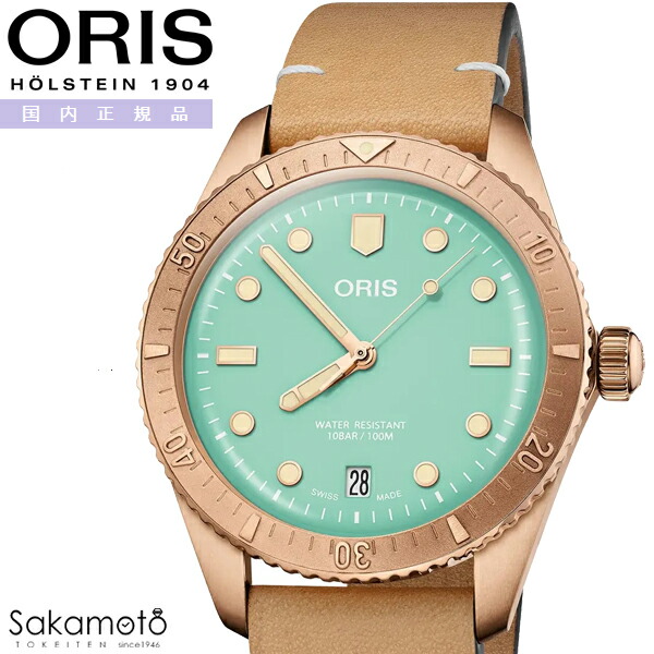 楽天市場】スイス製 ORIS オリス ダイバーズ65 コットンキャンディ SS