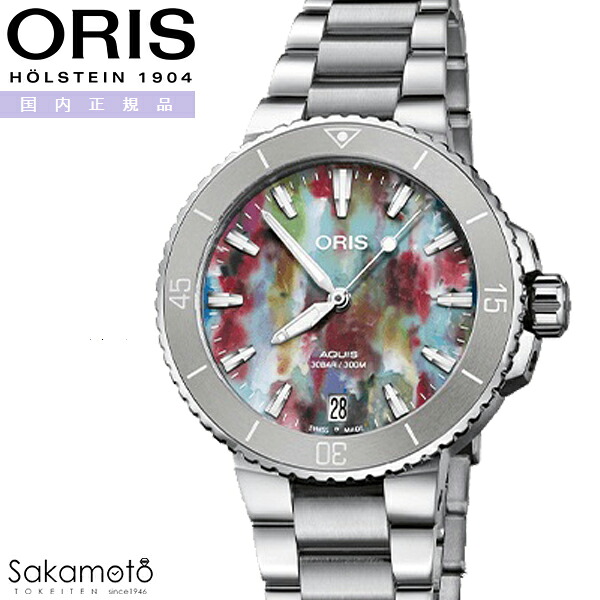 国内置き目品 ORIS オリス Aquis アクイスデイト 引き上げる循環過程 自動小銃一巻き 36.5粍入れもの マルチ色つや文字記号盤（生まれ変わりPET可塑性物質製） 30空圧雨合羽 ステンレス鋼 金属元素ダンス楽隊 ※商いものの人となり上同じ文字記号盤はございません※ 【01 733 7770 4150-Set】AE