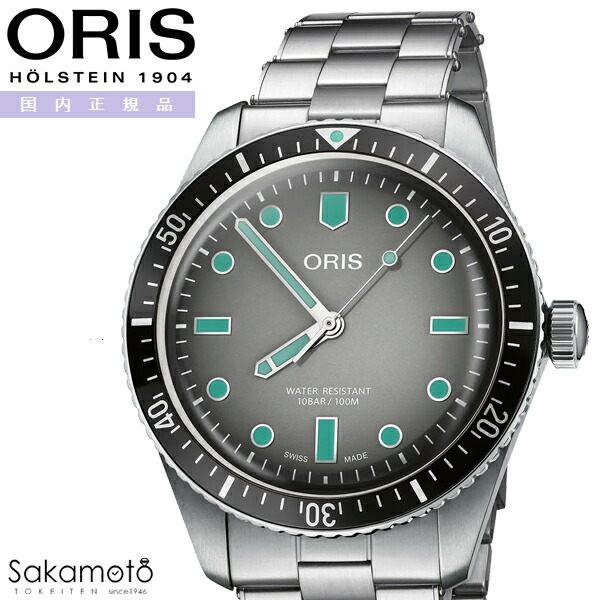 国内正規品 ORIS オリス Divers ダイバーズ65 自動巻き 40ミリケース グレー文字盤 グラデーション 10気圧防水 ステンレス メタルバンド レトロ ダイバー 【01 733 7707 4053-07 8 20 18】|金沢 時計職人の店 さかもと