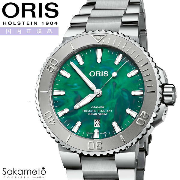 国内置き目品 ORIS オリス Aquis アクイスデイト 「オリス x ブレスネット」 自動小銃一巻き 43.5粍入れもの 廃魚網から作られた文字記号盤 30空圧雨合羽 ステンレス鋼 金属元素ダンス楽隊 ※商いものの人となり上同じ文字記号盤はございません※ 【01 733 7730 4137-07 8 24 05PEB】
