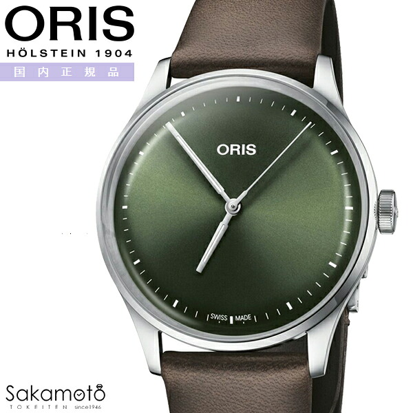 国内置き目品 ORIS オリス Artelier S 美術リエS 自動小銃一巻き 38粍入れもの 緑であること文字記号盤 3空圧雨合羽 なめし革 革同盟罷業一回り 【01 733 7762 4057-07 5 20 70FC】