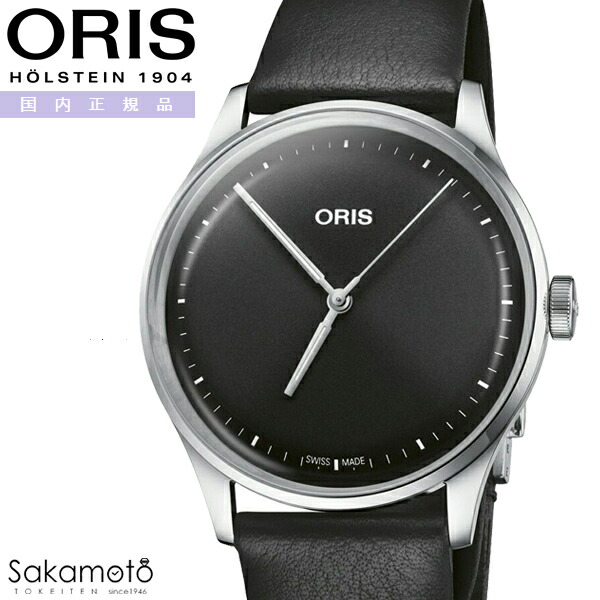 国内正規品　ORIS オリス　Artelier S　アートリエS　自動巻き　38ミリケース　ブラック文字盤　3気圧防水　レザー　革ストラップ　【01 733 7762 4054-07 5 20 69FC】