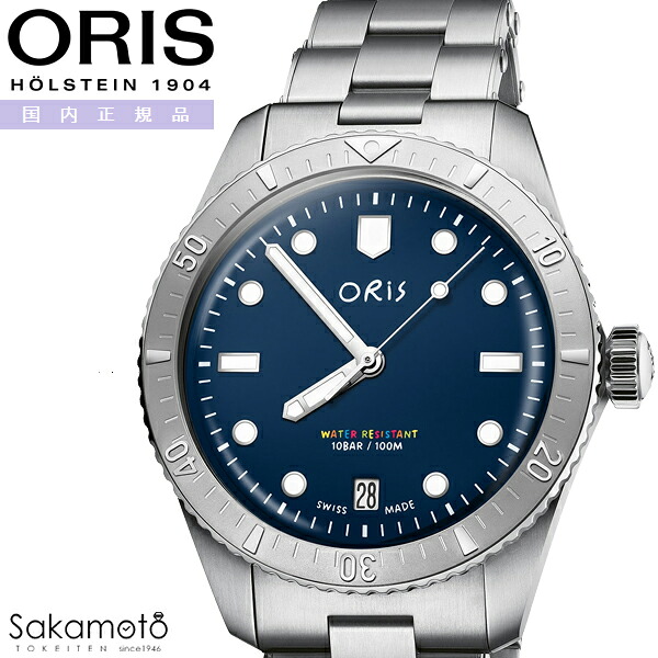 国内正規品 ORIS オリス Divers ダイバーズ65 デイト 「LFP Limited Edition」 自動巻き 38ミリケース ブルー文字盤 10気圧防水 ステンレス メタルバンド レトロ ダイバー 【01 733 7771 4085-Set】|金沢 時計職人の店 さかもと