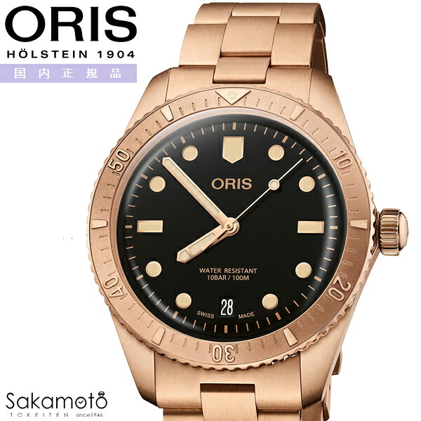 国内正規品　ORIS オリス　Divers　ダイバーズ65 デイト コットンキャンディ　自動巻き　38ミリケース　ブラック文字盤　10気圧防水　ブロンズケース　銅　メタルバンド　レトロ　ダイバー　【01 733 7771 3154-07 8 19 15】