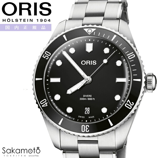 国内正規品　ORIS オリス　Divers　ダイバーズ デイト　自動巻き　39ミリケース　ブラック文字盤　20気圧防水　ステンレス　メタルバンド　ダイバー　【01 733 7795 4054-Set】