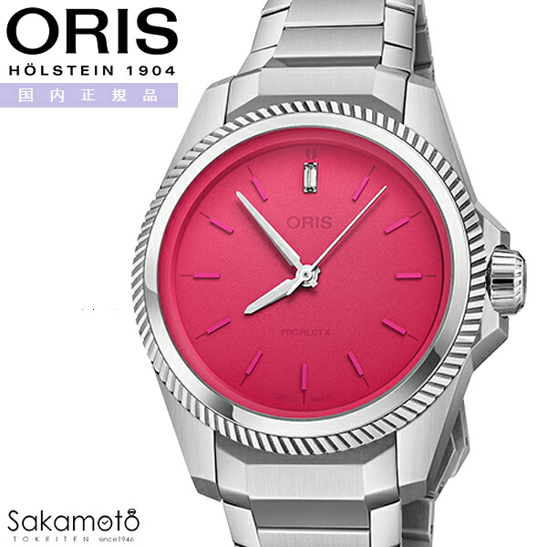 国内正規品　ORIS オリス　ProPilot X　プロパイロット X ミス・ピギー エディション　自動巻き　34ミリケース　ピンク文字盤　10気圧防水　ステンレス　メタルバンド　ディズニーマペット　【01 531 7796 4158-07 8 17 05LC】
