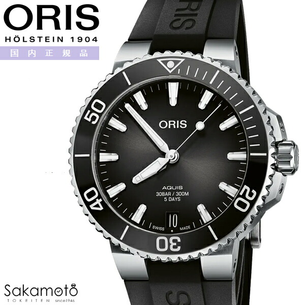 国内正規品　ORIS オリス　Aquis　アクイスデイト キャリバー400　自動巻き　41.5ミリケース　グレー文字盤　30気圧防水　ラバーストラップ　【01 400 7769 4154-07 4 22 74FC】