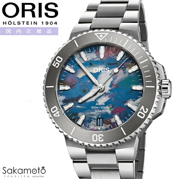 国内正規品　ORIS オリス　Aquis　アクイスデイト キャリバー400 アップサイクル　自動巻き　43.5ミリケース　リサイクルPET製の文字盤　30気圧防水　ステンレス　メタルバンド　※商品の性質上同じ文字盤はございません※　【01 400 7790 4150-07 8 23 02PEB】