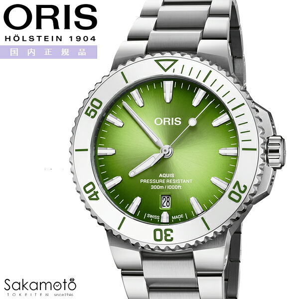 国内正規品　ORIS オリス　Aquis　アクイスデイト サマーテイスト　自動巻き　41.5ミリケース　グリーン文字盤　30気圧防水　ステンレス　メタルバンド　【01 733 7787 4137-07 8 22 04PEB】｜金沢　時計職人の店　さかもと