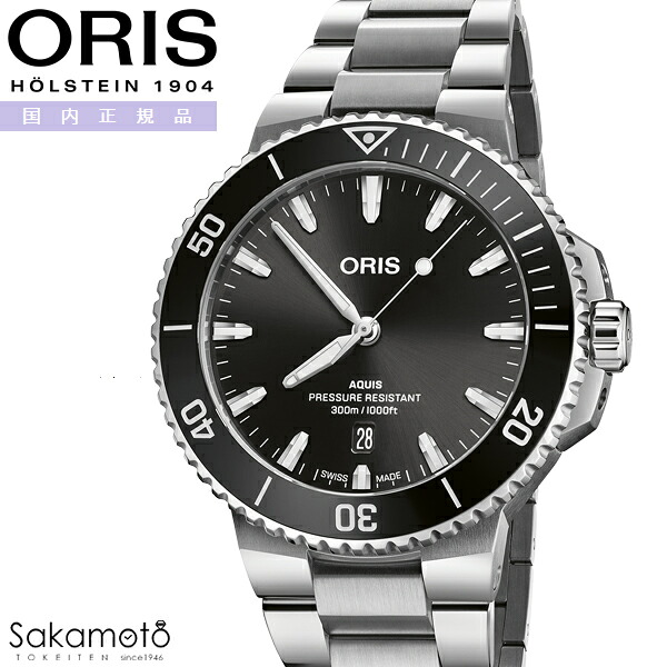 国内正規品　ORIS オリス　Aquis　アクイスデイト　自動巻き　43.5ミリケース　ブラック文字盤　30気圧防水　ステンレス　メタルバンド　【01 733 7789 4154-07 8 23 04PEB】